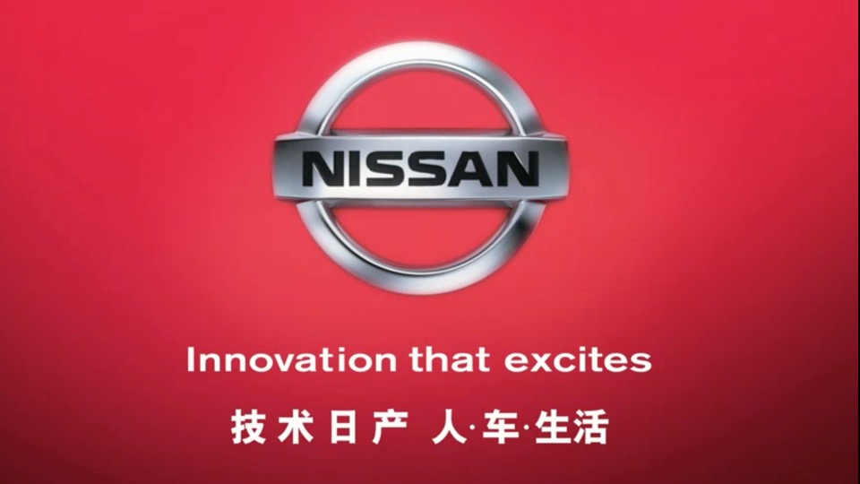 日產(chǎn)年度Version2016