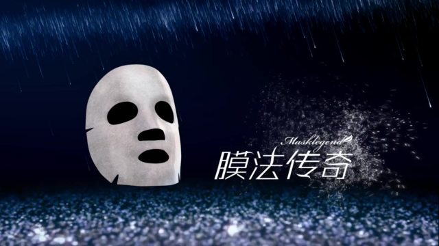 Masklegend膜法傳奇面膜 《魔法篇》