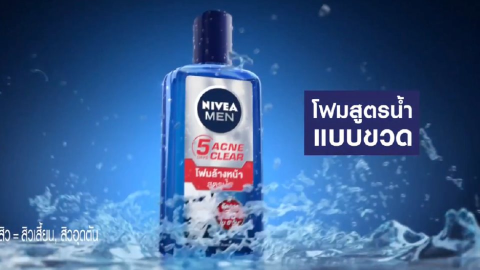 Nivea Men Acne Clear Liquid Foam Guru