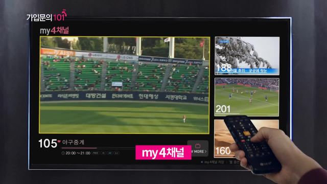 LG U+ 《tvG man HD》