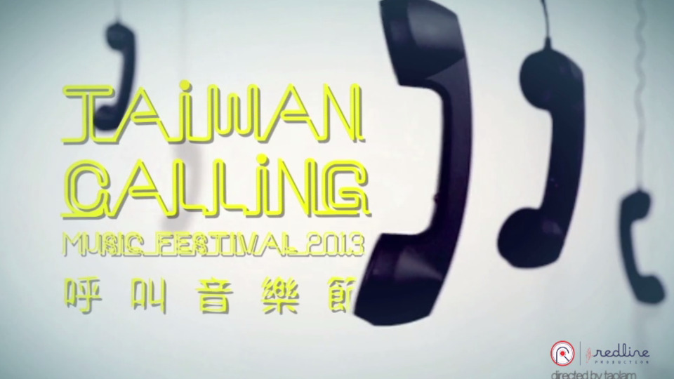 Taiwan Calling 香港呼叫音樂節(jié)2013