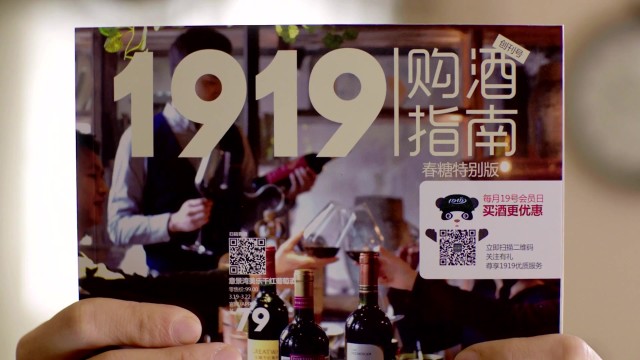 1919購酒指南 -《轟趴篇》