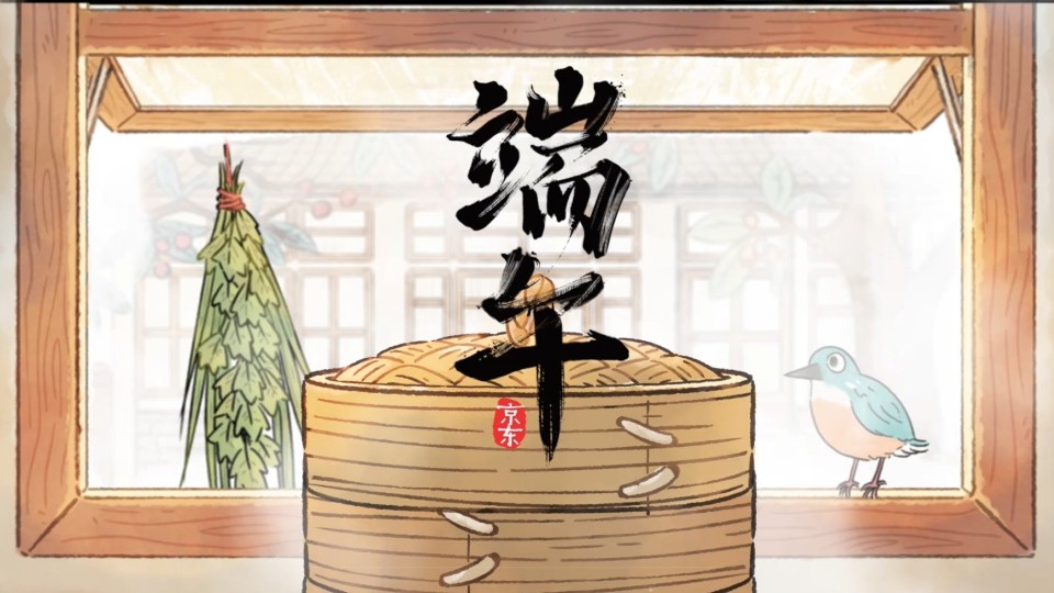 京東端午節(jié)：萬種好物，萬種安福！