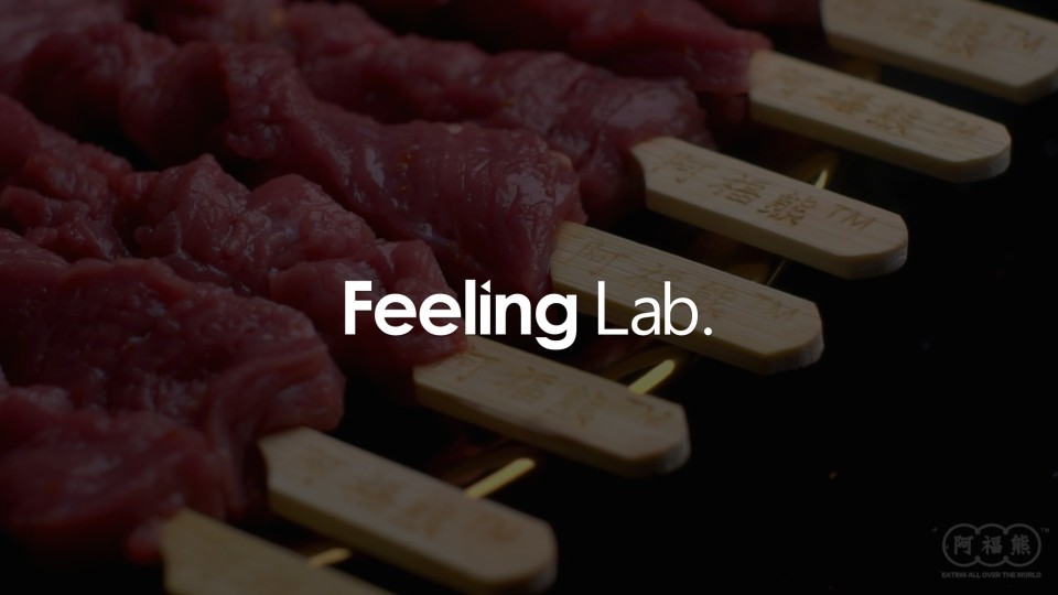 阿福熊牛肉串美食廣告 | FeelingLAB