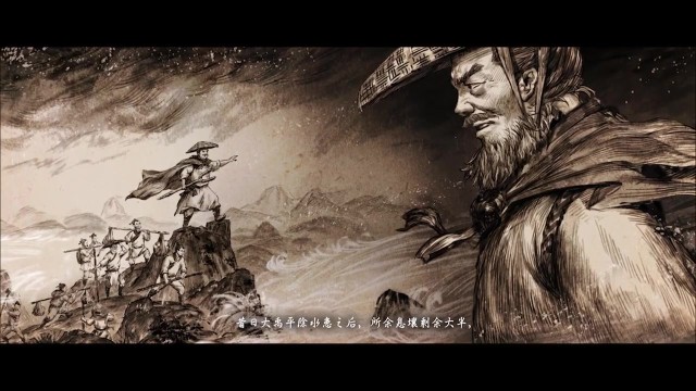 觀海策 -《故事背景介紹篇》