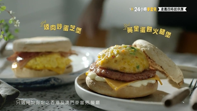 McDonald's麥當(dāng)勞漢堡 -《黃金蛋餅火腿堡篇》- 導(dǎo)演未知 餐飲食品