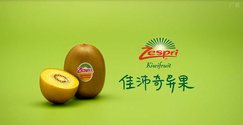 ZESPRI佳沛奇異果 《SunGold Kiwifruit》