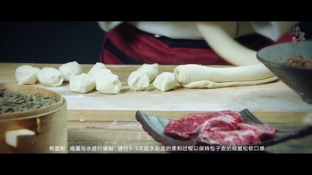 紀錄片 《驢肉包》