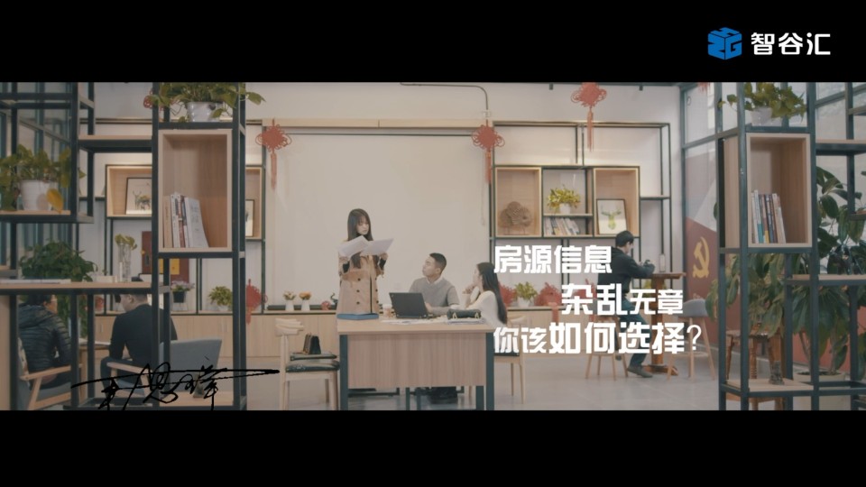 西部智谷—企業(yè)版