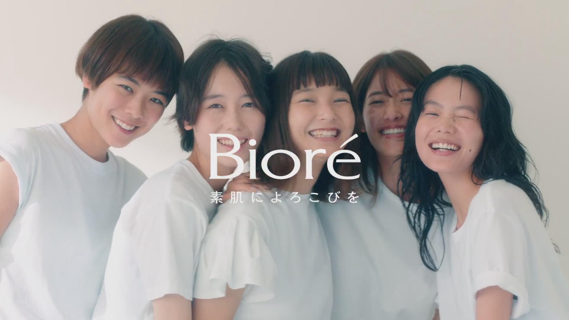 花王 Biore メイク落とし メイクをもっと楽しもう！