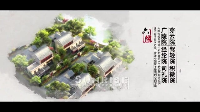 短片 《中國院子宣傳篇》