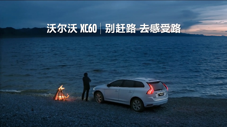 沃爾沃 volvo XC60 INTELLISAFE 安全