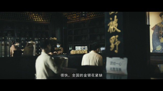 金銀花藥材-《采購(gòu)篇》- 導(dǎo)演王維明