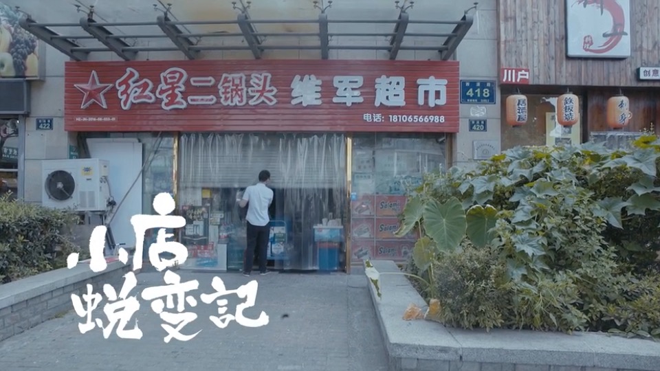 天貓零售通 小店蛻變記