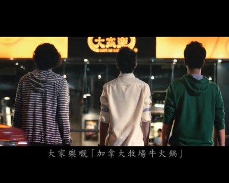 Cafe De Coral大家樂 -《兄弟聚會篇》- 導演Jervis Suen